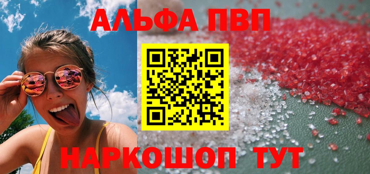 Alpha-PVP VHQ Йошкар-Ола