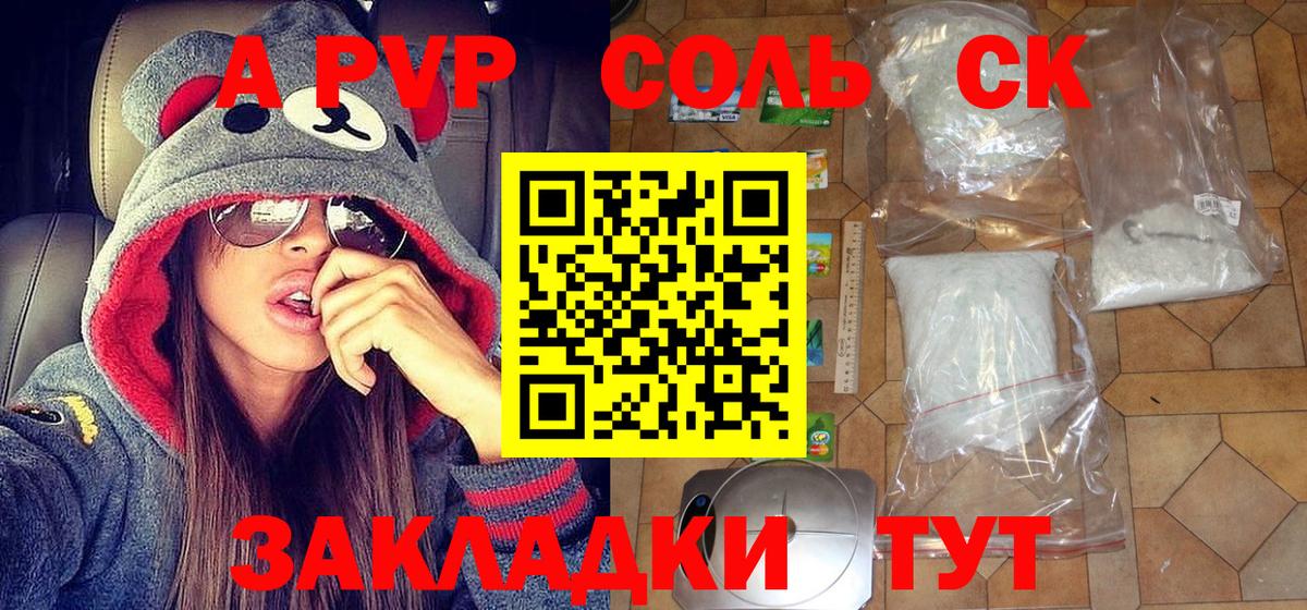 A-PVP  Alpha-PVP кристаллы  Вход с VPN  Alfa_PVP СК КРИС  A-PVP мука  Йошкар-Ола 