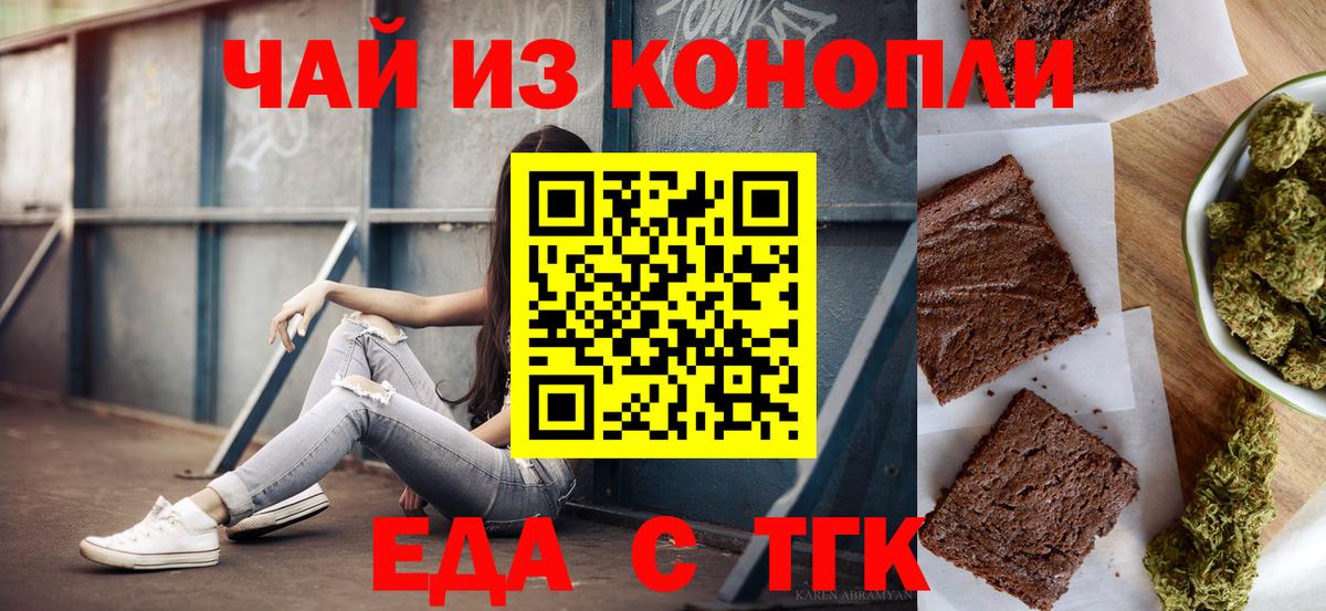 Cannafood конопля  Вход с VPN  Йошкар-Ола 