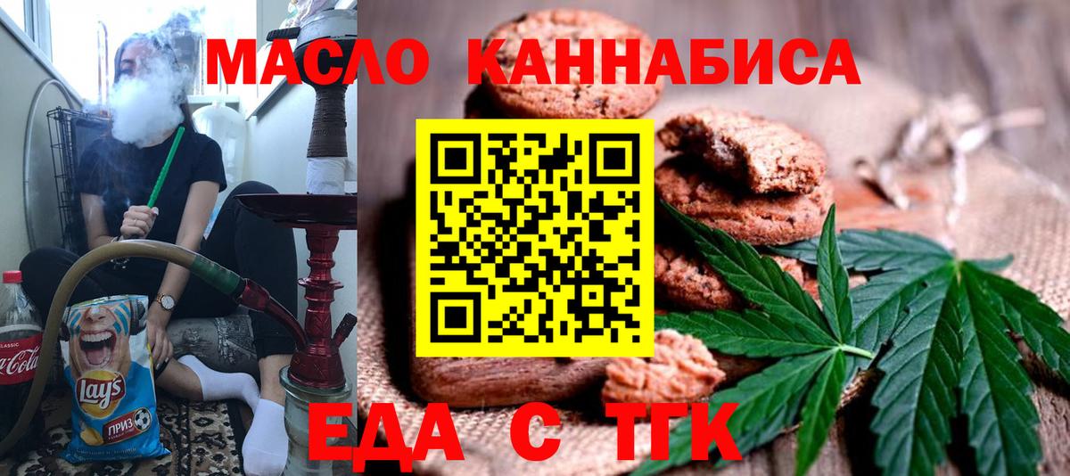 Cannafood конопля Йошкар-Ола