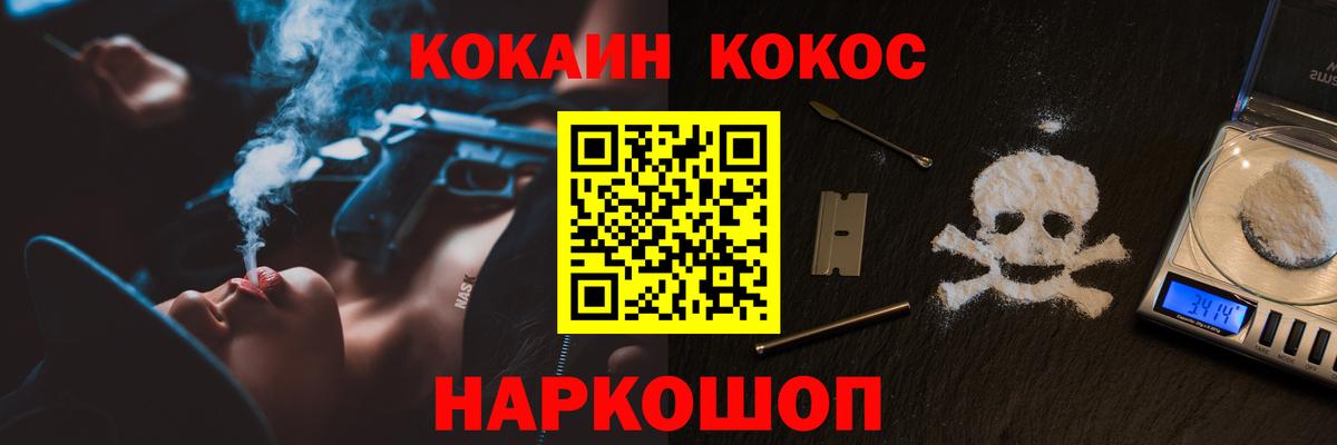 Йошкар-Ола  Кокаин Боливия  Вход с VPN  КОКАИН Columbia 