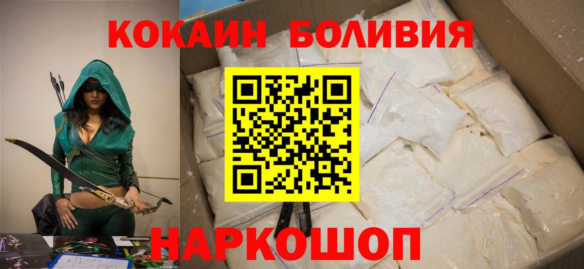 Кокаин 97% Йошкар-Ола