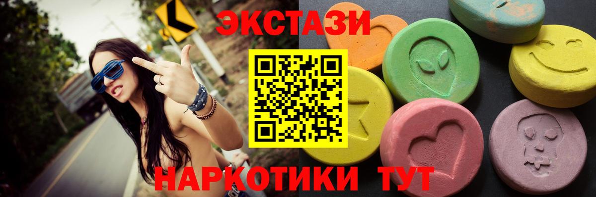 Экстази TESLA  Ecstasy  Йошкар-Ола  Экстази ешки  Вход с VPN 