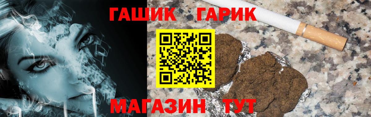 ГАШ Premium Йошкар-Ола