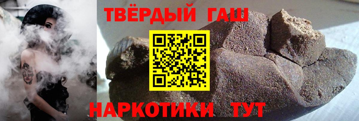 ГАШ Изолятор  Вход с VPN  Гашиш Premium  ГАШИШ  Йошкар-Ола 
