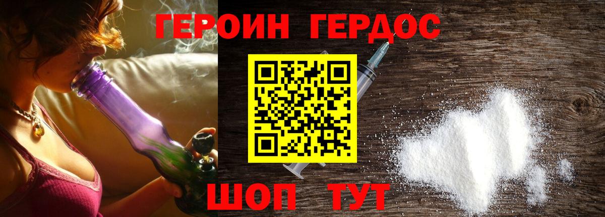 Героин Афган Йошкар-Ола