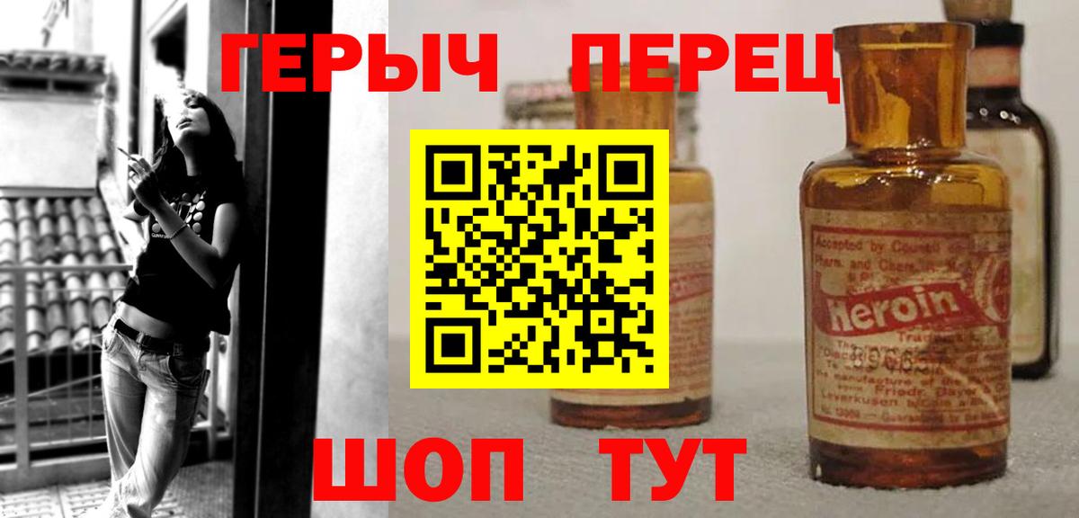 Йошкар-Ола  ГЕРОИН белый  Вход с VPN 