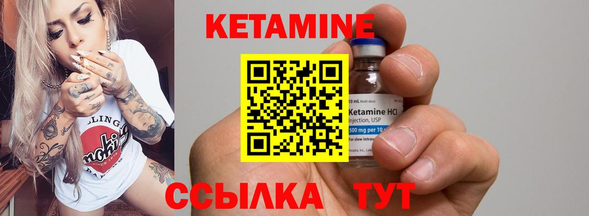 КЕТАМИН VHQ Йошкар-Ола