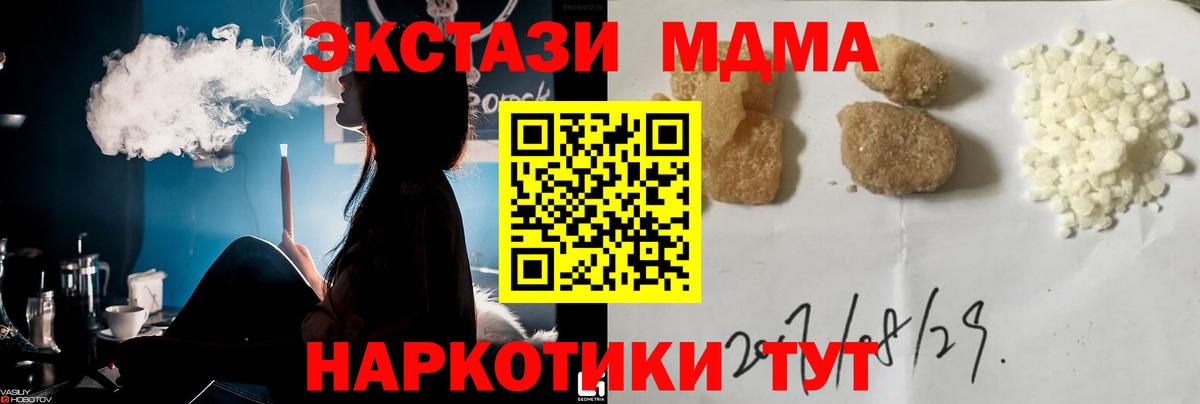 МДМА  Вход с VPN  Йошкар-Ола  МДМА Molly 