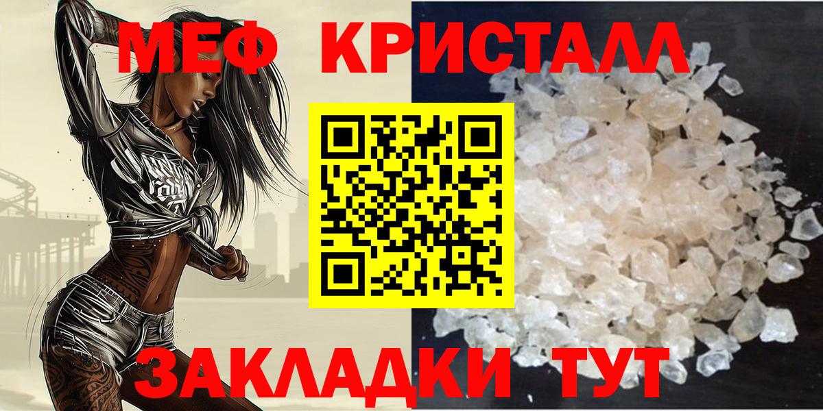 Меф мяу мяу  Йошкар-Ола