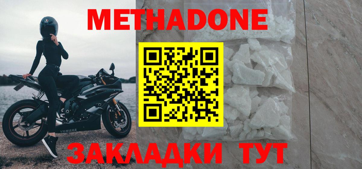 MEGA ССЫЛКА  Вход с VPN  Йошкар-Ола  МЕТАДОН methadone 