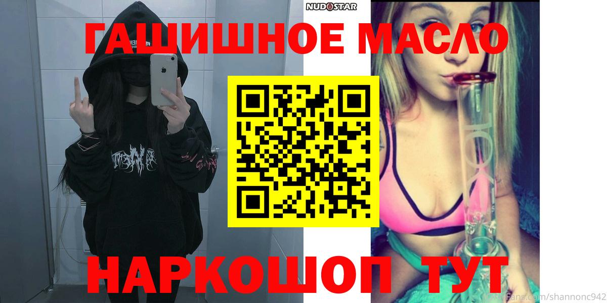 Йошкар-Ола  Дистиллят ТГК THC oil  Вход с VPN  ТГК Wax 